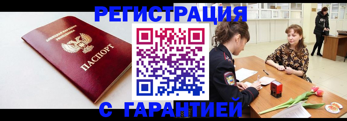 прописка в Дятьково