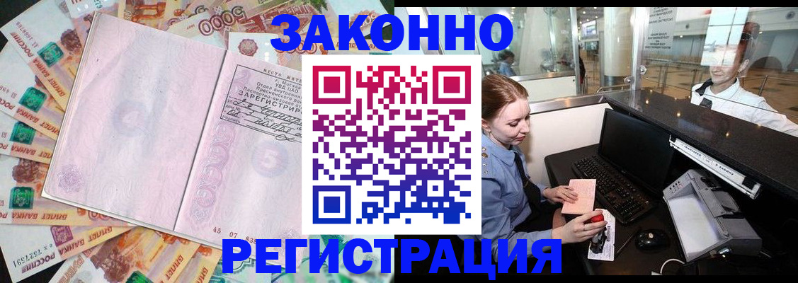 прописка для школы в Дятьково