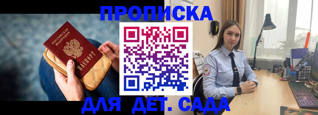 временная регистрация купить в Дятьково