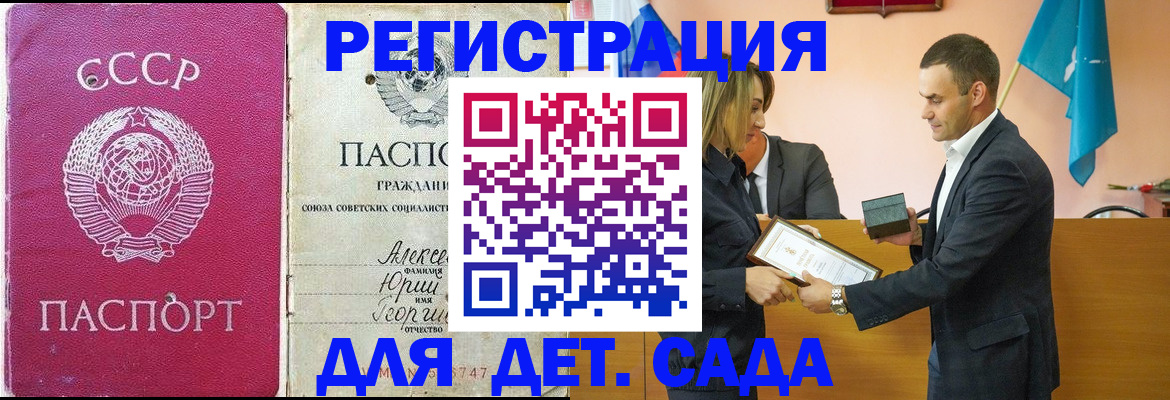 прописка ребенка в Дятьково