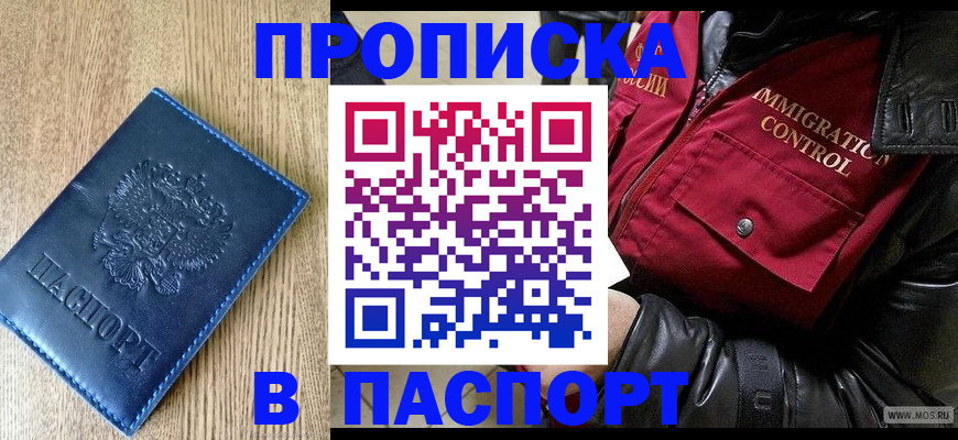 временная регистрация собственник в Дятьково