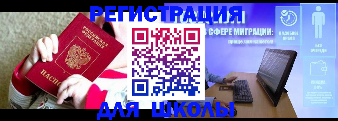 временная регистрация купить в Дятьково