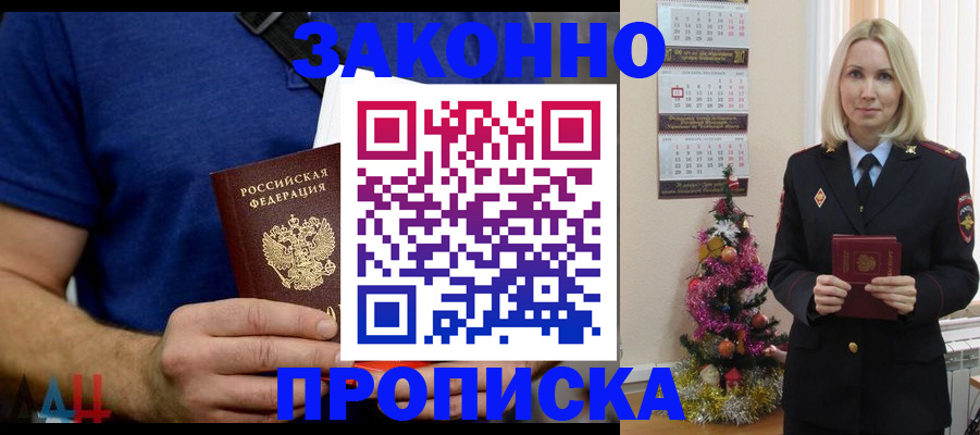 временная регистрация для всех в Дятьково