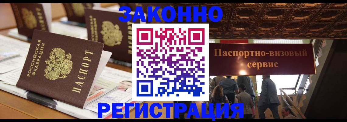прописка иностранных граждан в Дятьково